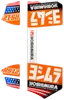 Yoshimura RS-12 Orange Muffler Exhaust Decal Stickers
